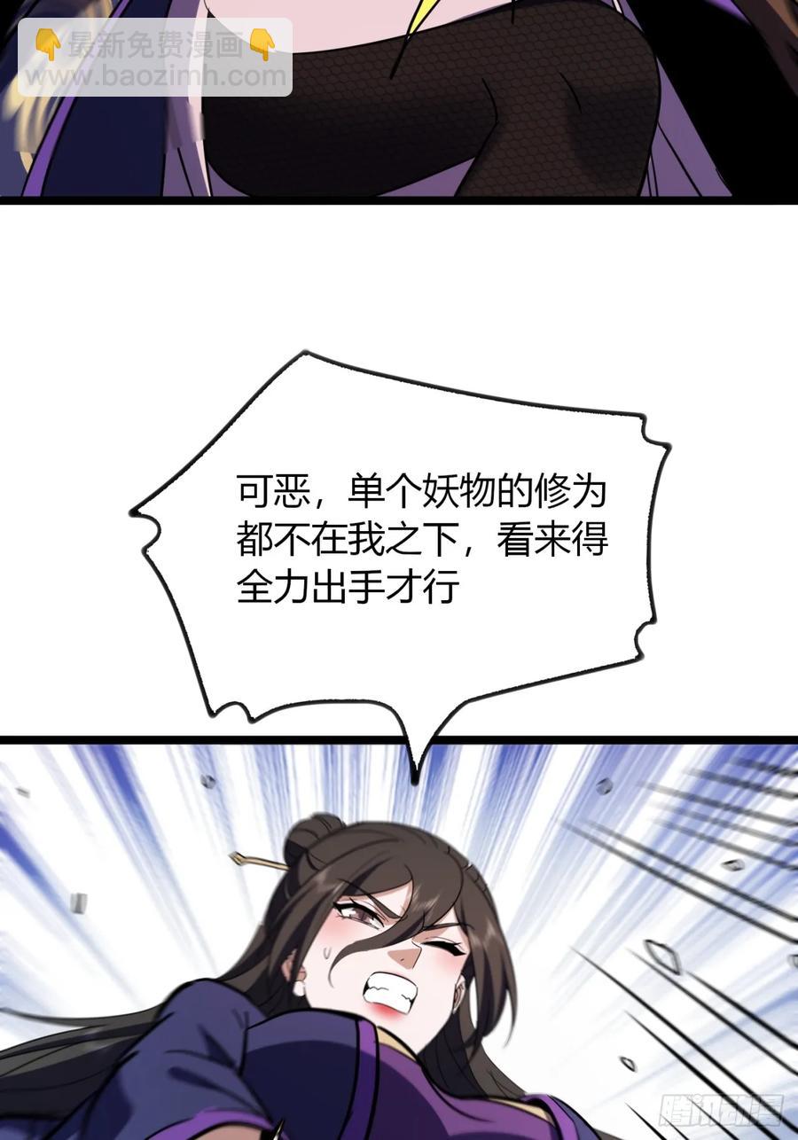 63话 手下留情(1/2)-第54话