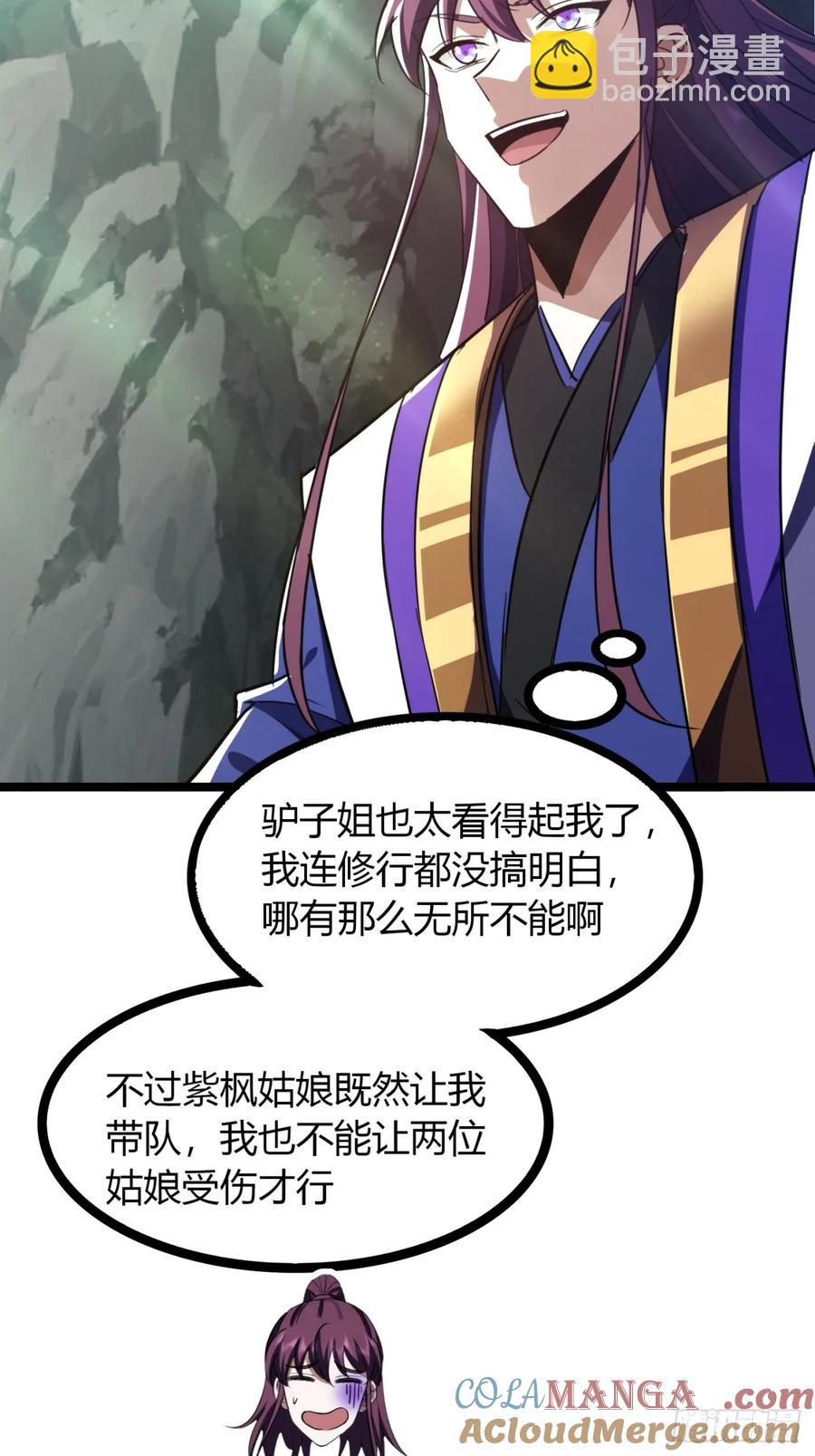 63话 手下留情(1/2)-第54话