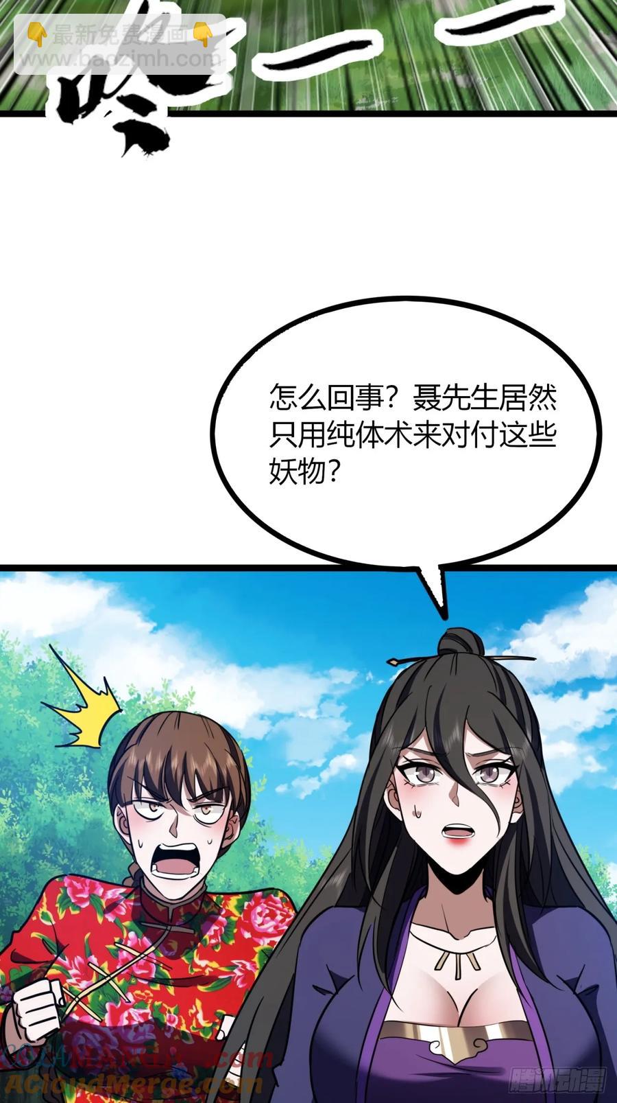 63话 手下留情(1/2)-第54话