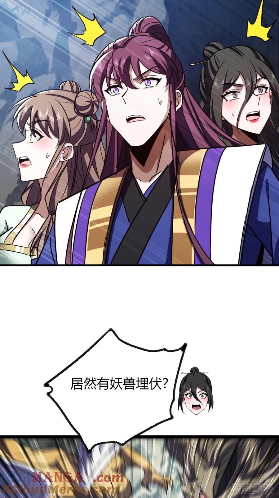 63话 手下留情(1/2)-第54话