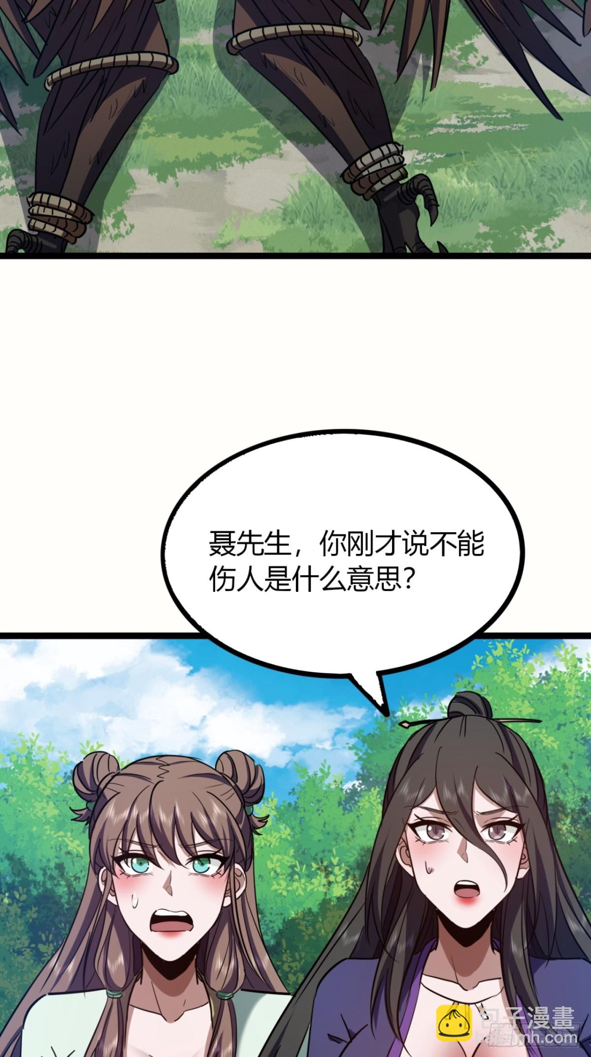 64话  鸟人挺美(1/2)-第66话