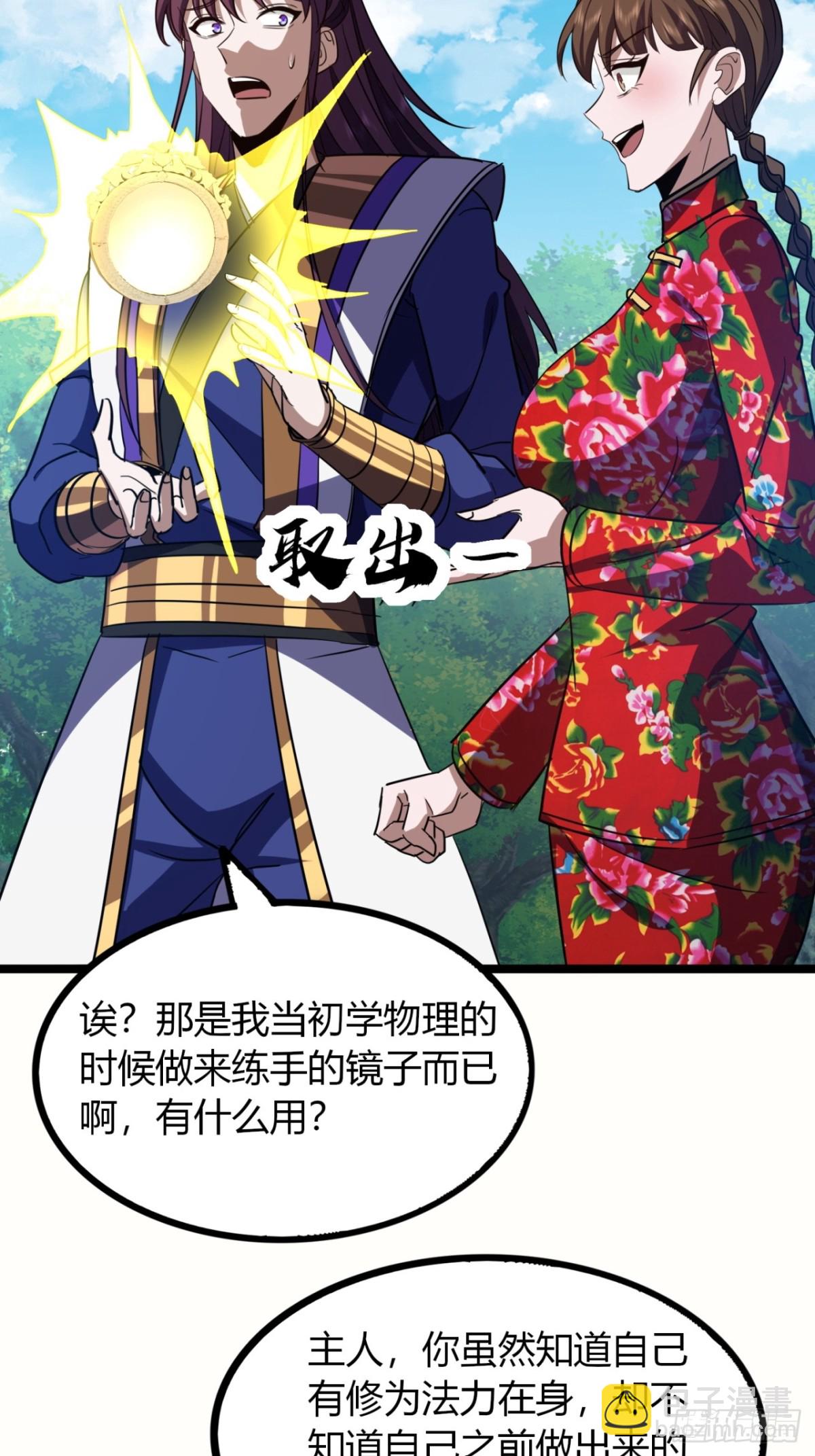 64话  鸟人挺美(1/2)-第66话