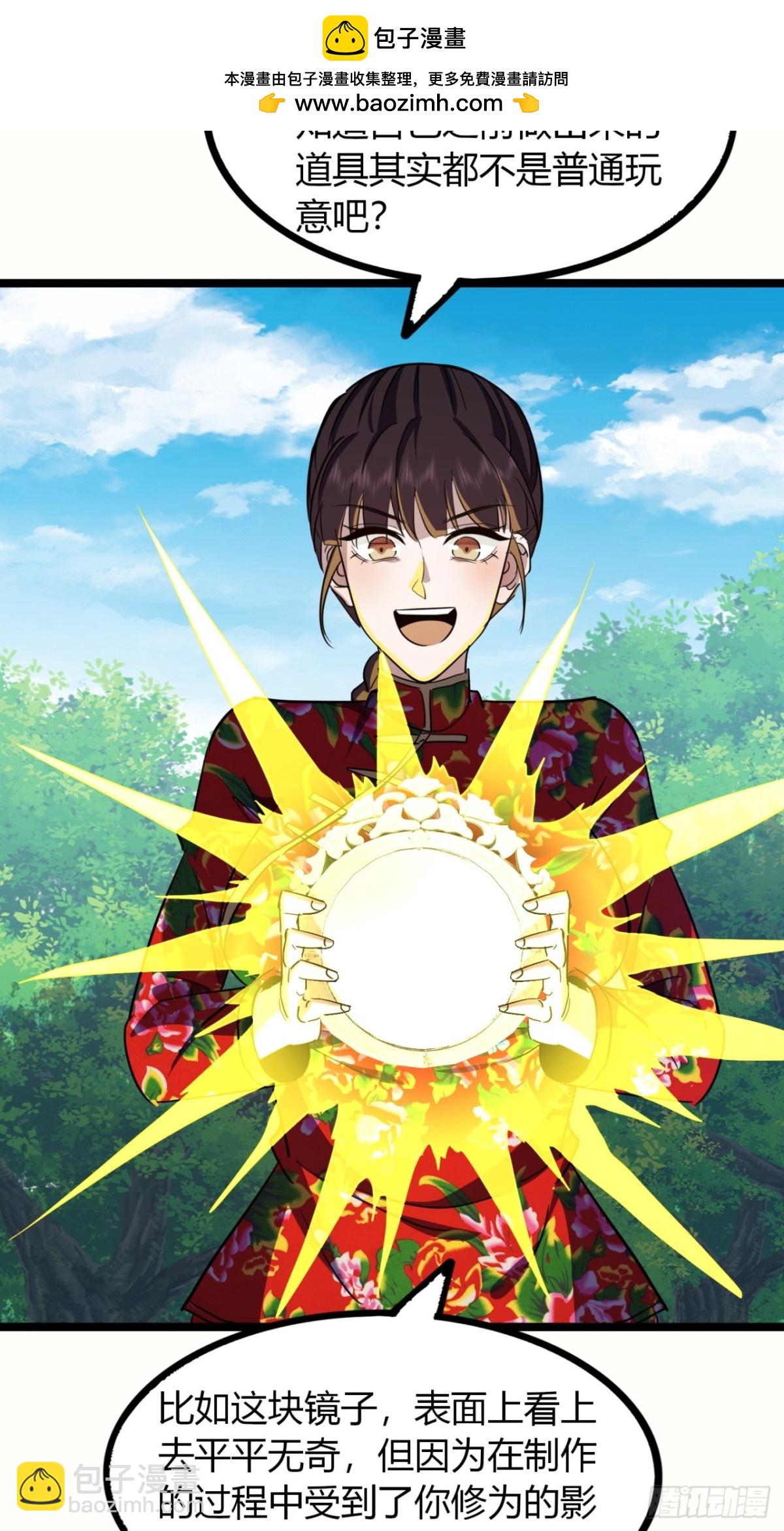 64话  鸟人挺美(1/2)-第66话