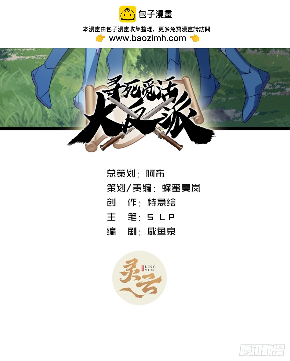 64话  鸟人挺美(1/2)-第66话