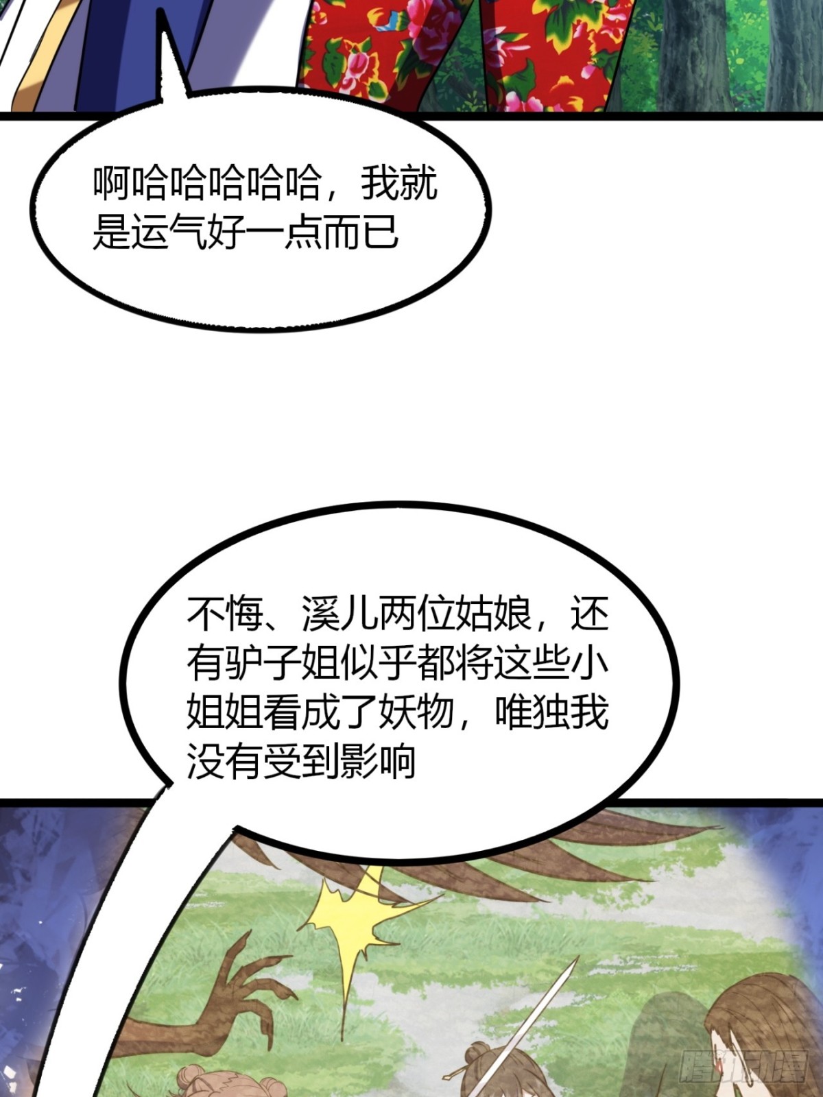 64话  鸟人挺美(1/2)-第66话