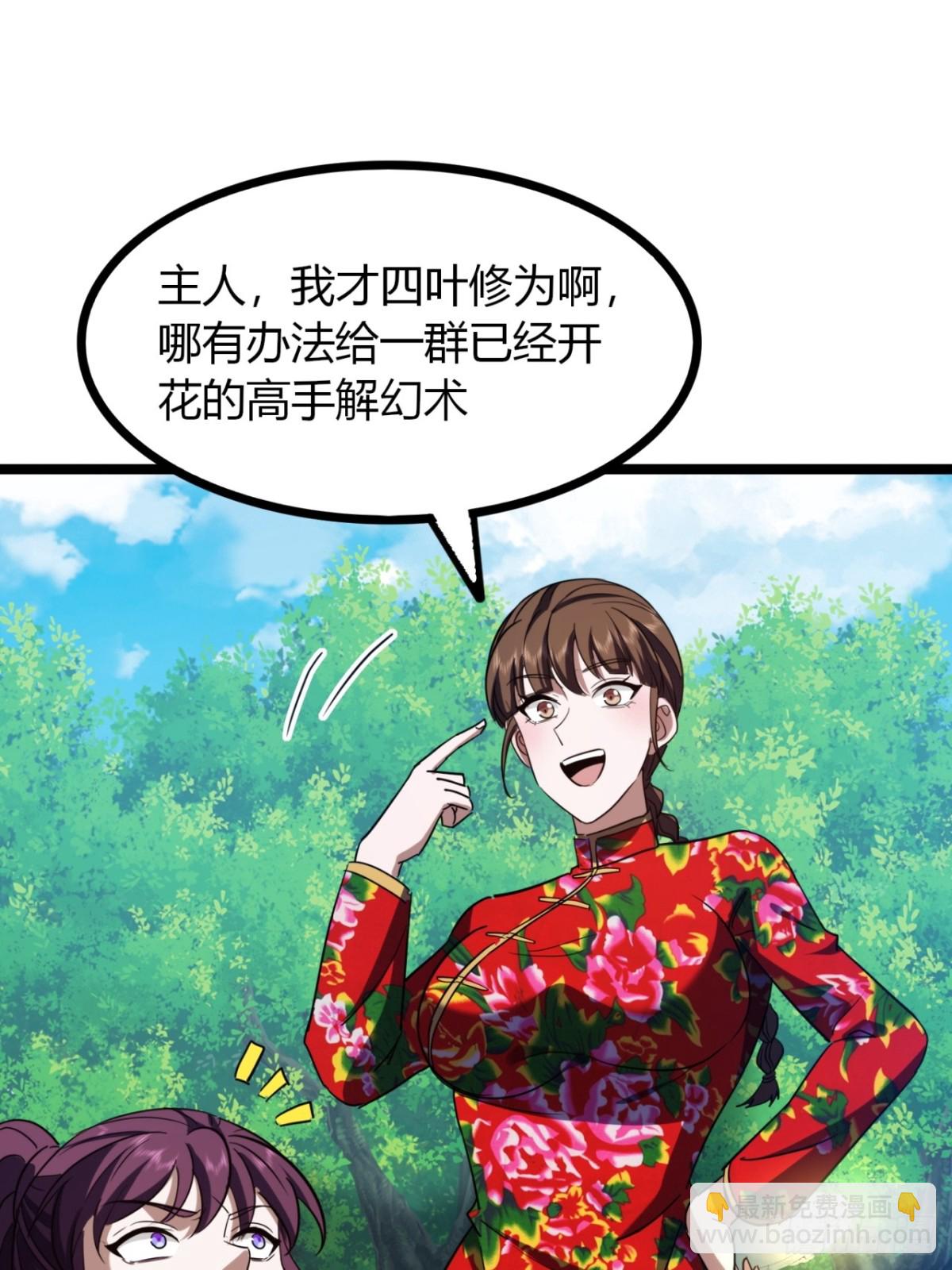 64话  鸟人挺美(1/2)-第66话