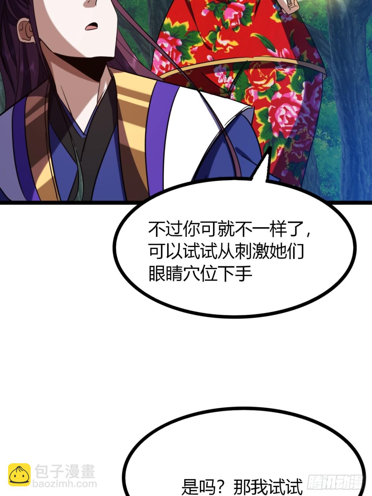 64话  鸟人挺美(1/2)-第66话