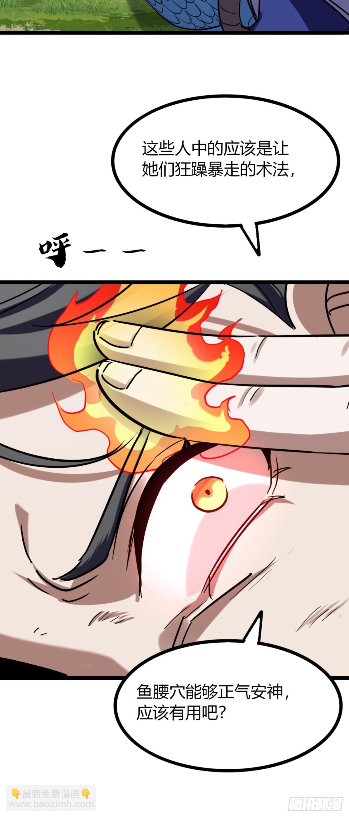 64话  鸟人挺美(1/2)-第66话