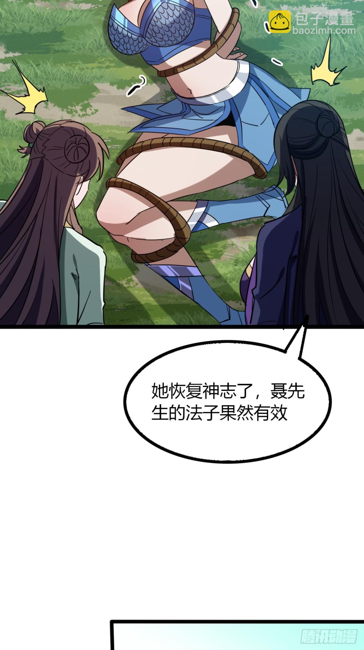 64话  鸟人挺美(1/2)-第66话