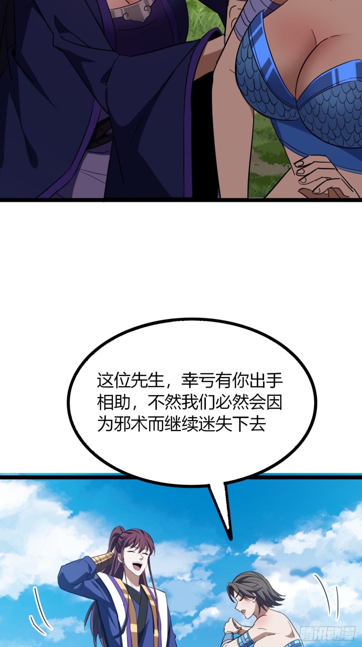 尋死覓活大反派 - 64話  鳥人挺美(1/2) - 6