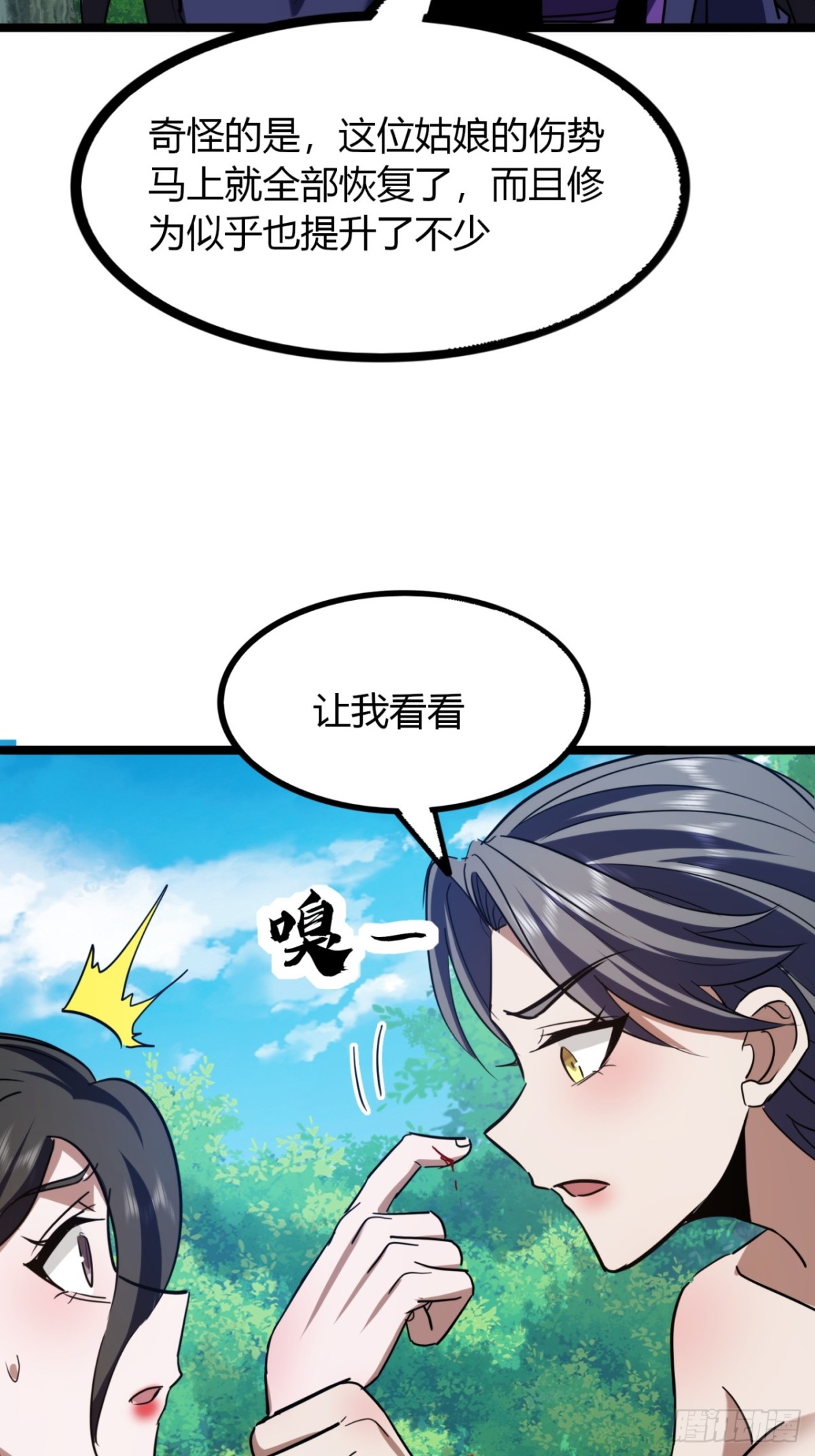 64话  鸟人挺美(1/2)-第66话