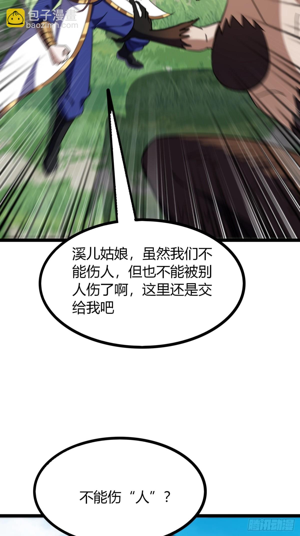 64话  鸟人挺美(1/2)-第66话