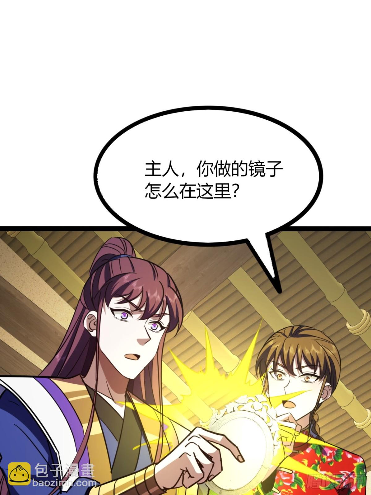 66话   蛊惑之术(1/2)-第68话