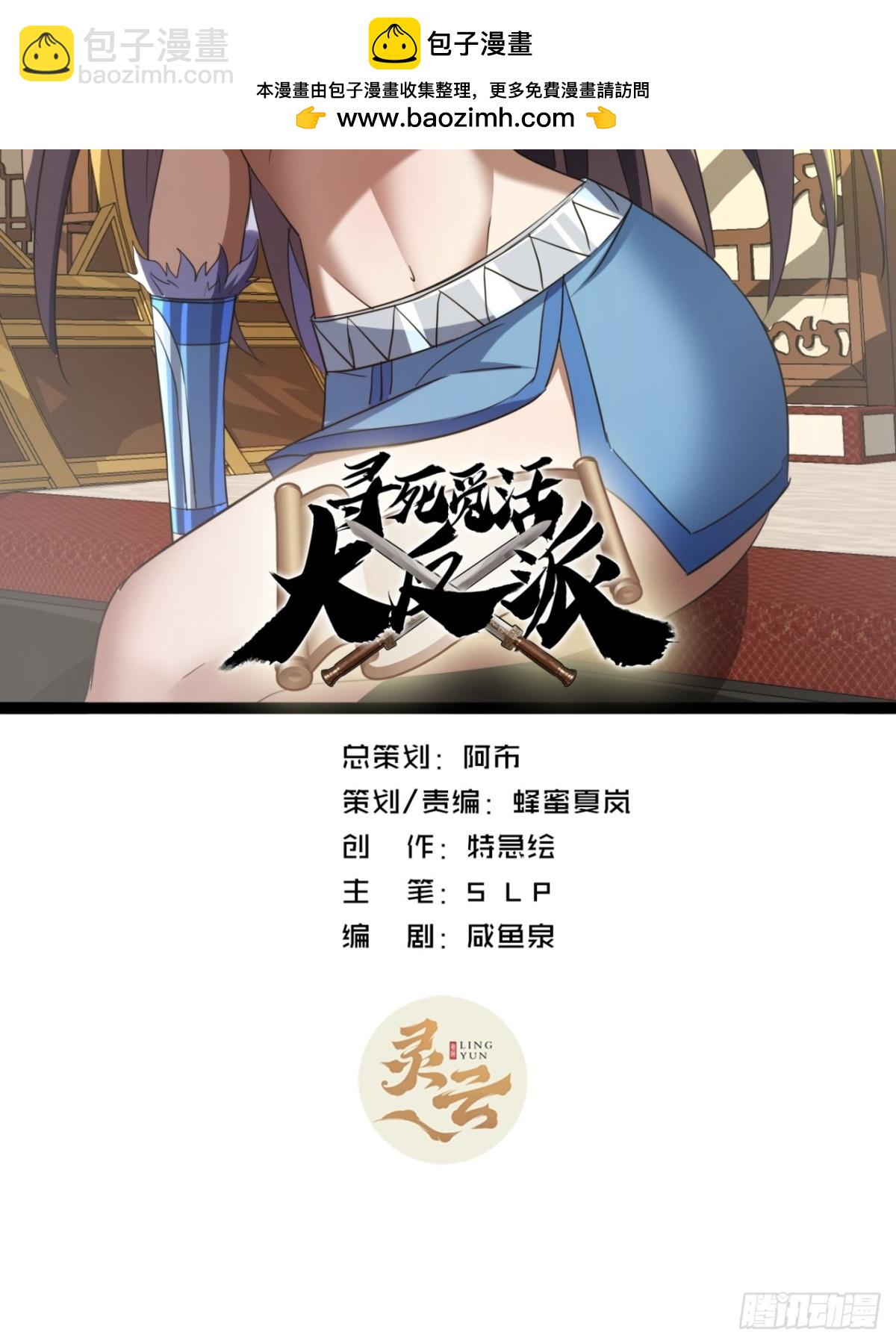 66话   蛊惑之术(1/2)-第68话