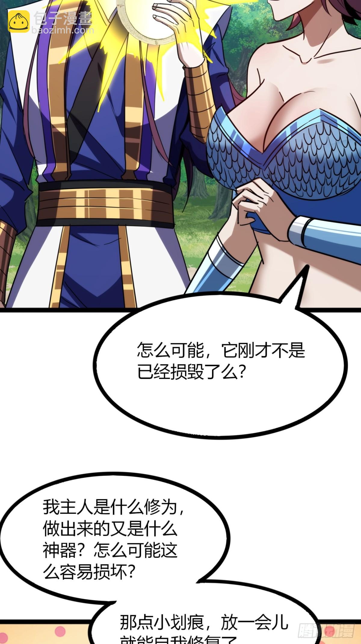 66话   蛊惑之术(1/2)-第68话