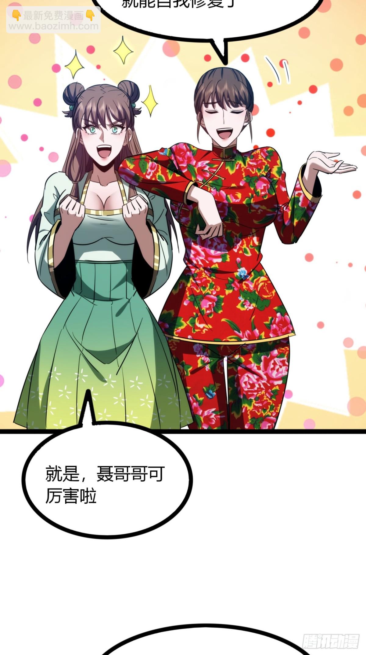 66话   蛊惑之术(1/2)-第68话