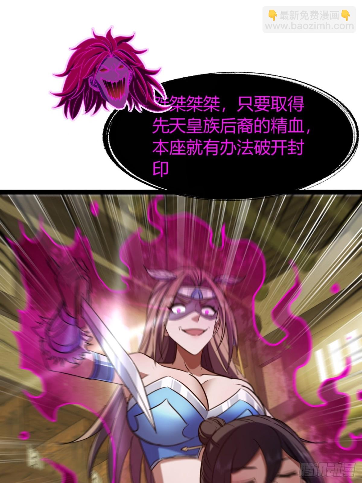 66话   蛊惑之术(1/2)-第68话