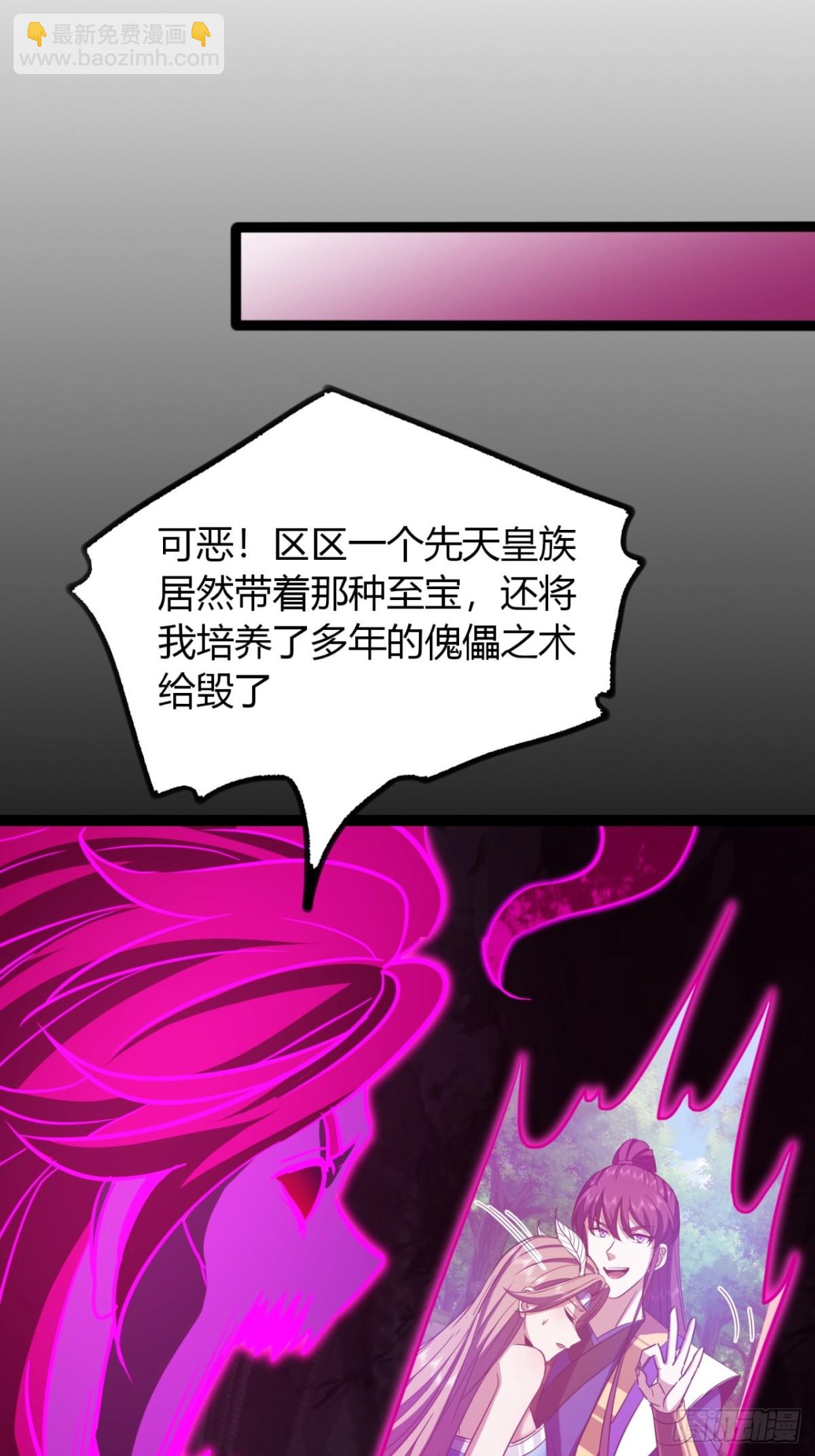 66话   蛊惑之术(1/2)-第68话