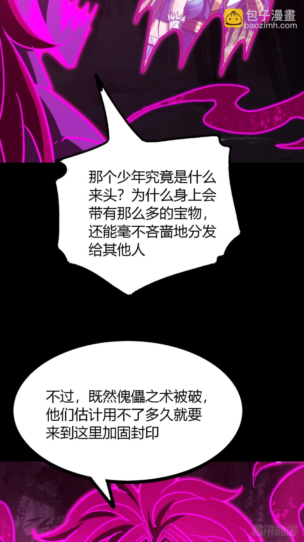 66话   蛊惑之术(1/2)-第68话