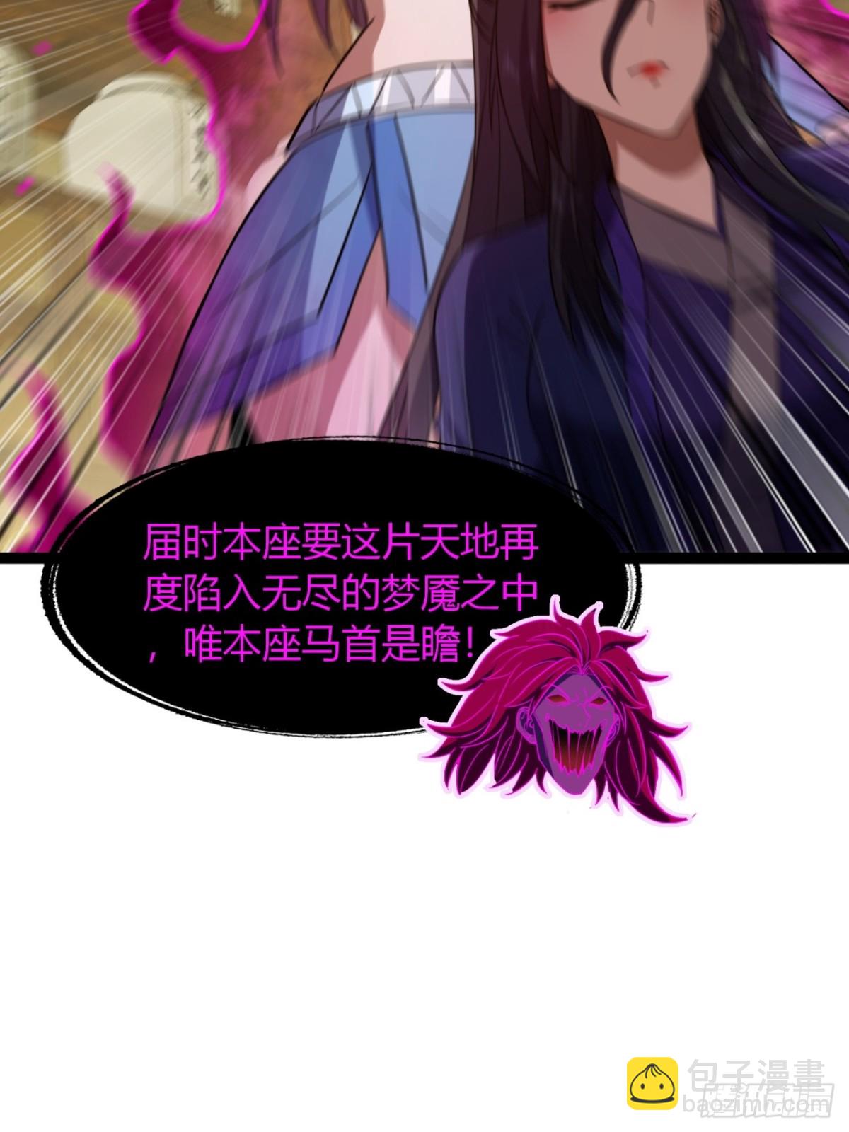 66话   蛊惑之术(1/2)-第68话