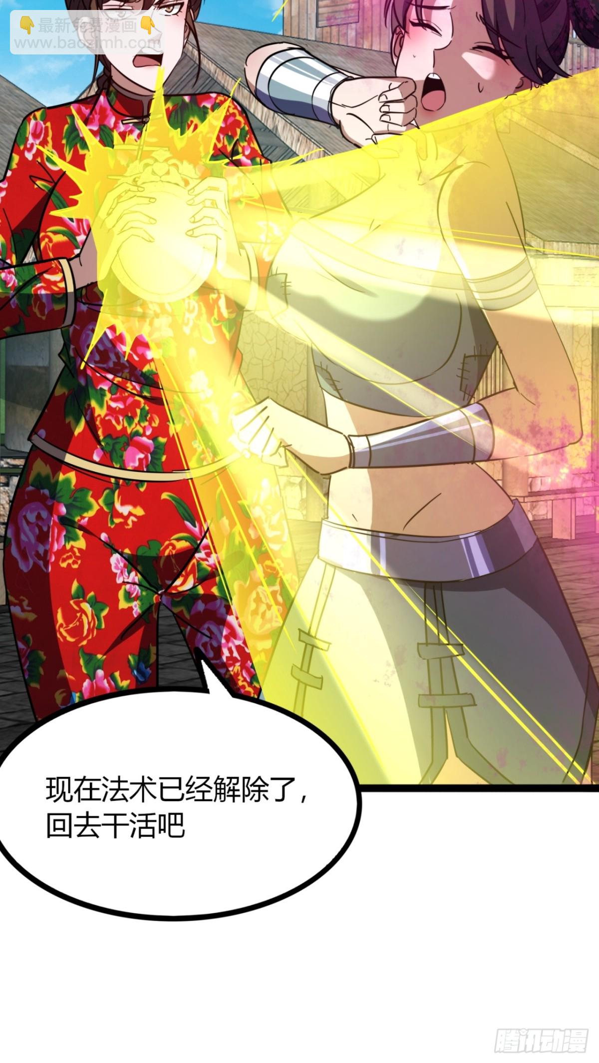 66话   蛊惑之术(1/2)-第68话