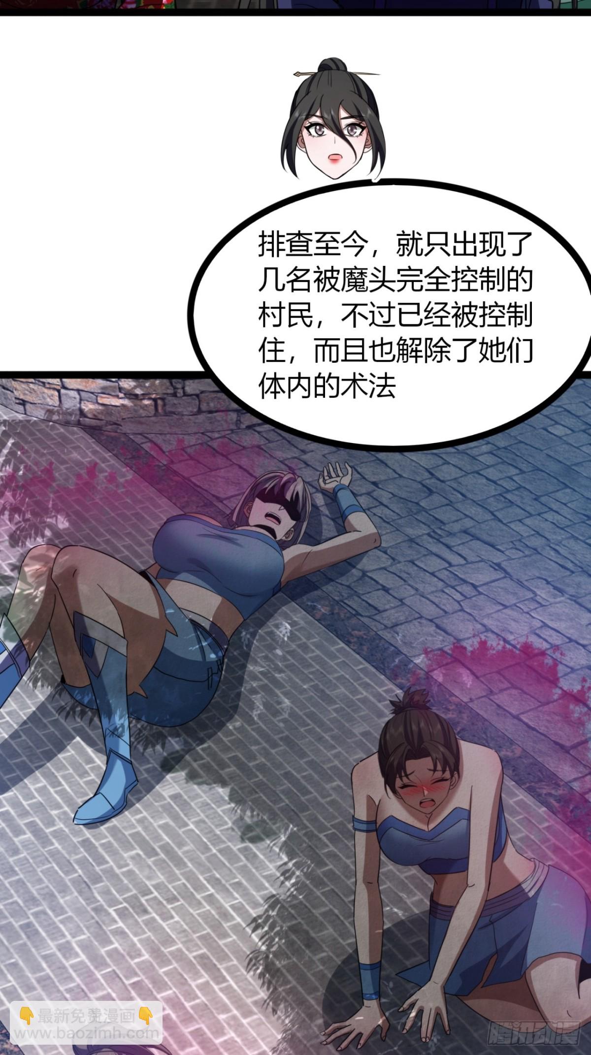 66话   蛊惑之术(1/2)-第68话