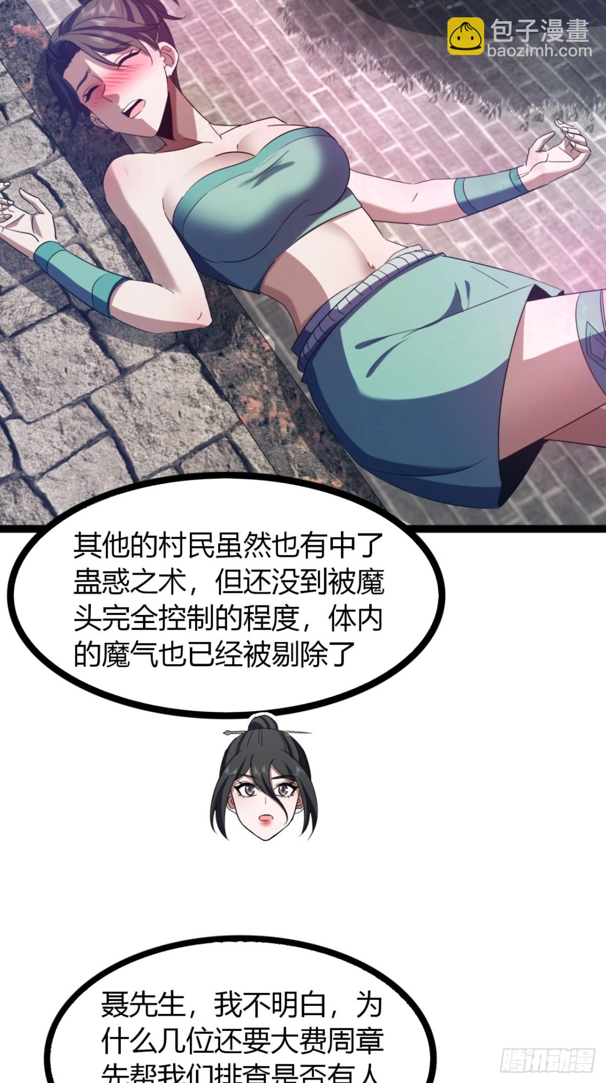 66话   蛊惑之术(1/2)-第68话