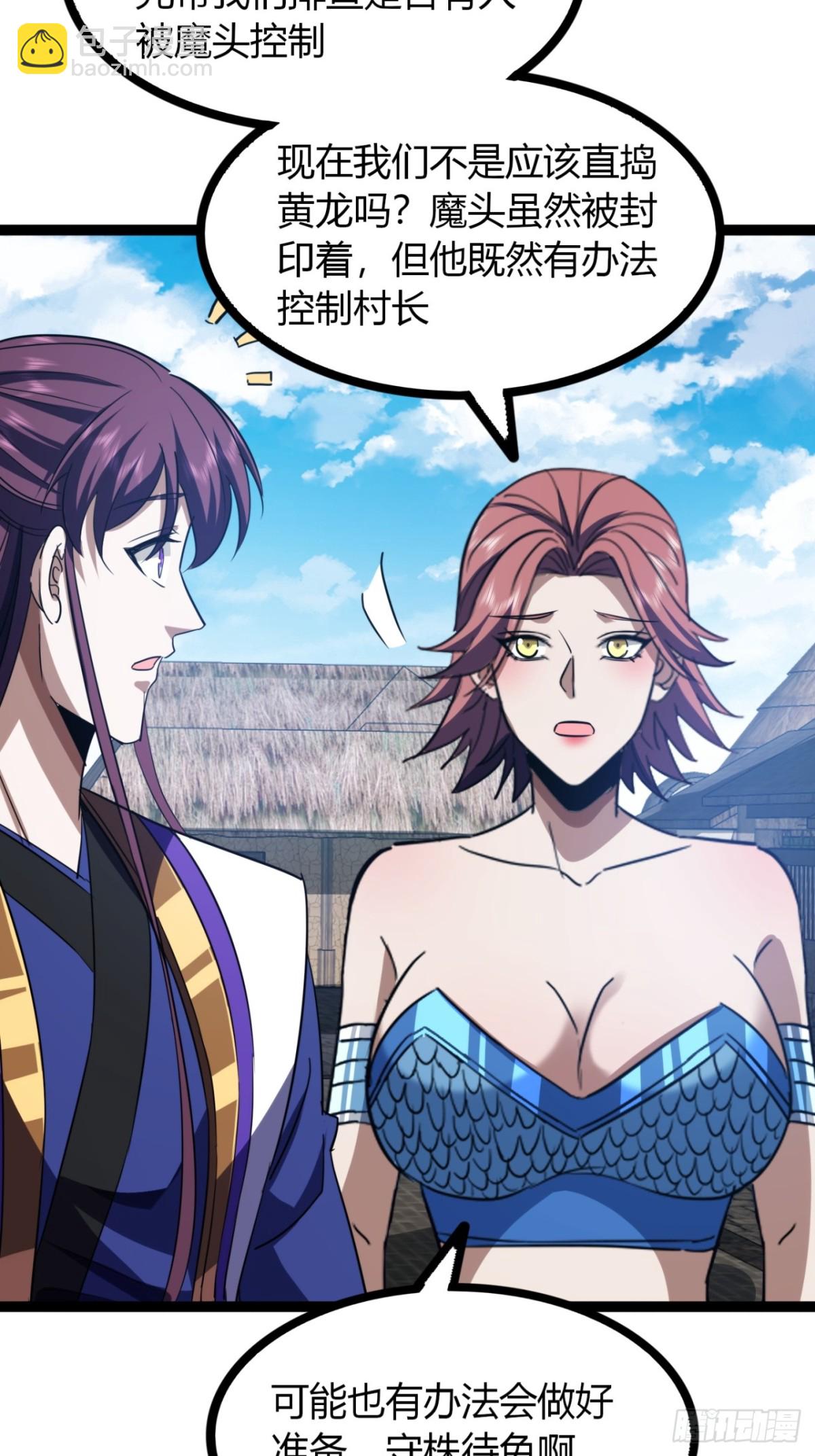 66话   蛊惑之术(1/2)-第68话