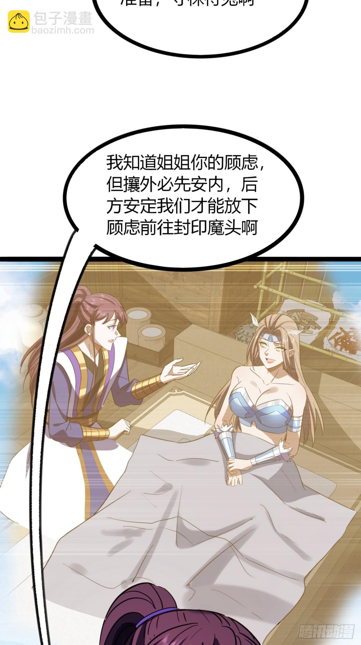 66话   蛊惑之术(1/2)-第68话