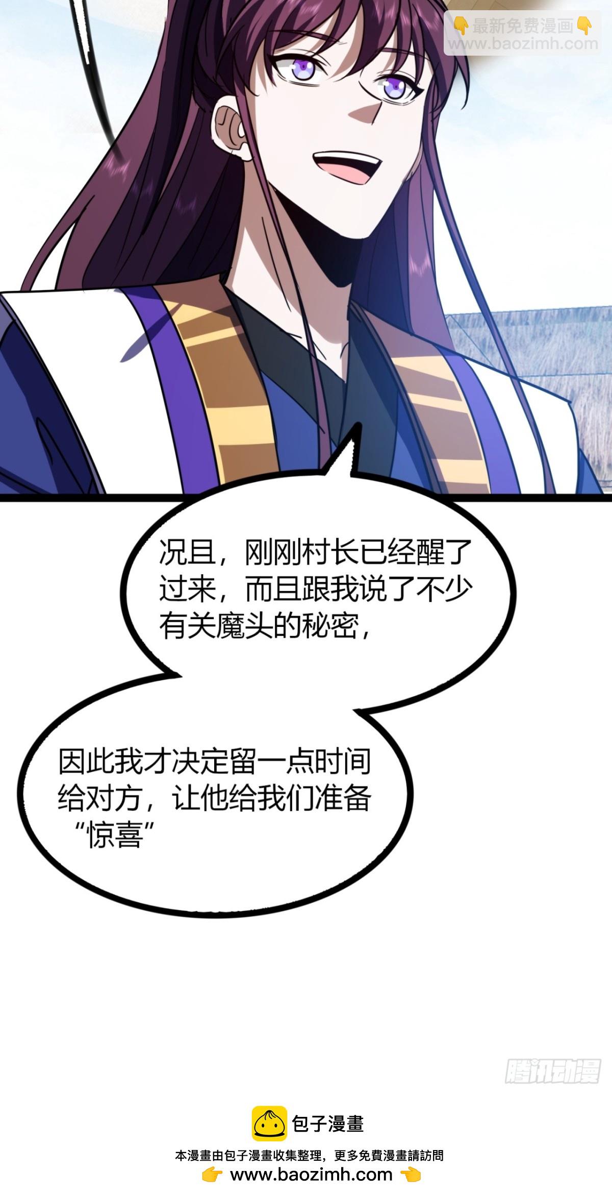 66话   蛊惑之术(1/2)-第68话