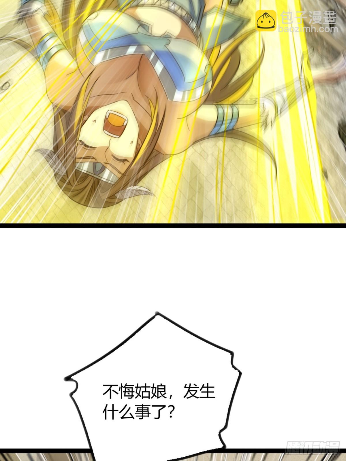 66话   蛊惑之术(1/2)-第68话