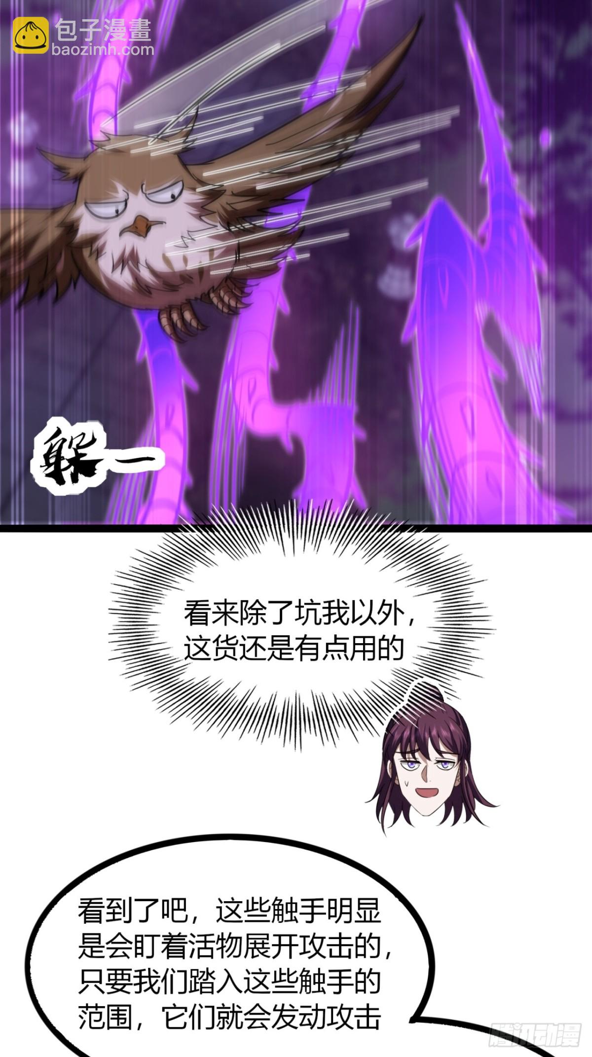 68话  抗下这波(1/2)-第70话