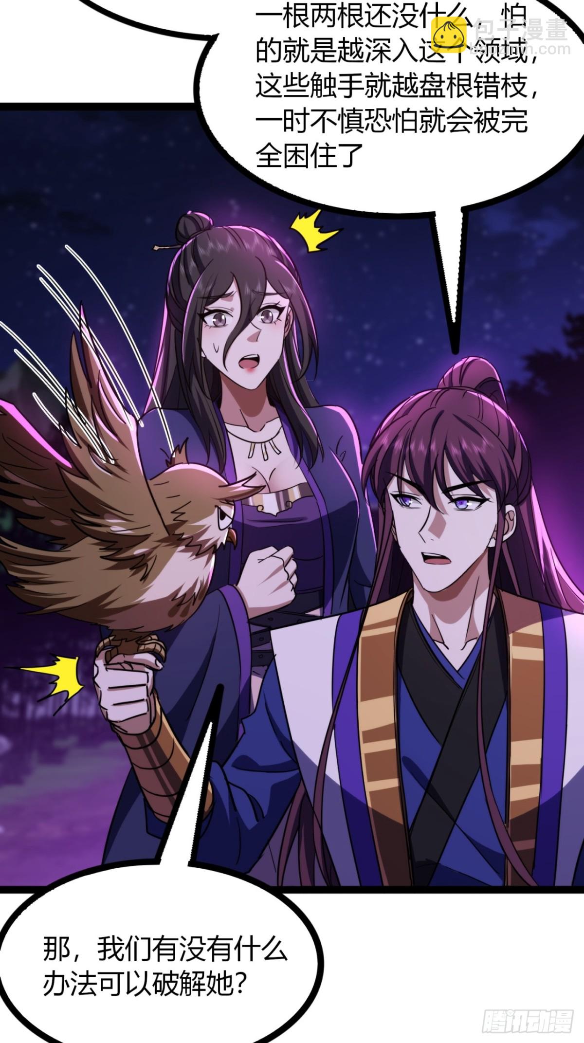 68话  抗下这波(1/2)-第70话