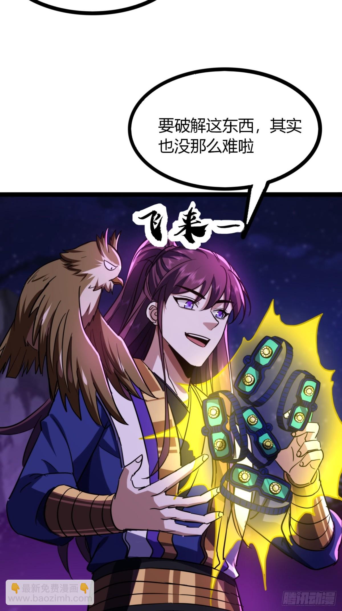 68话  抗下这波(1/2)-第70话