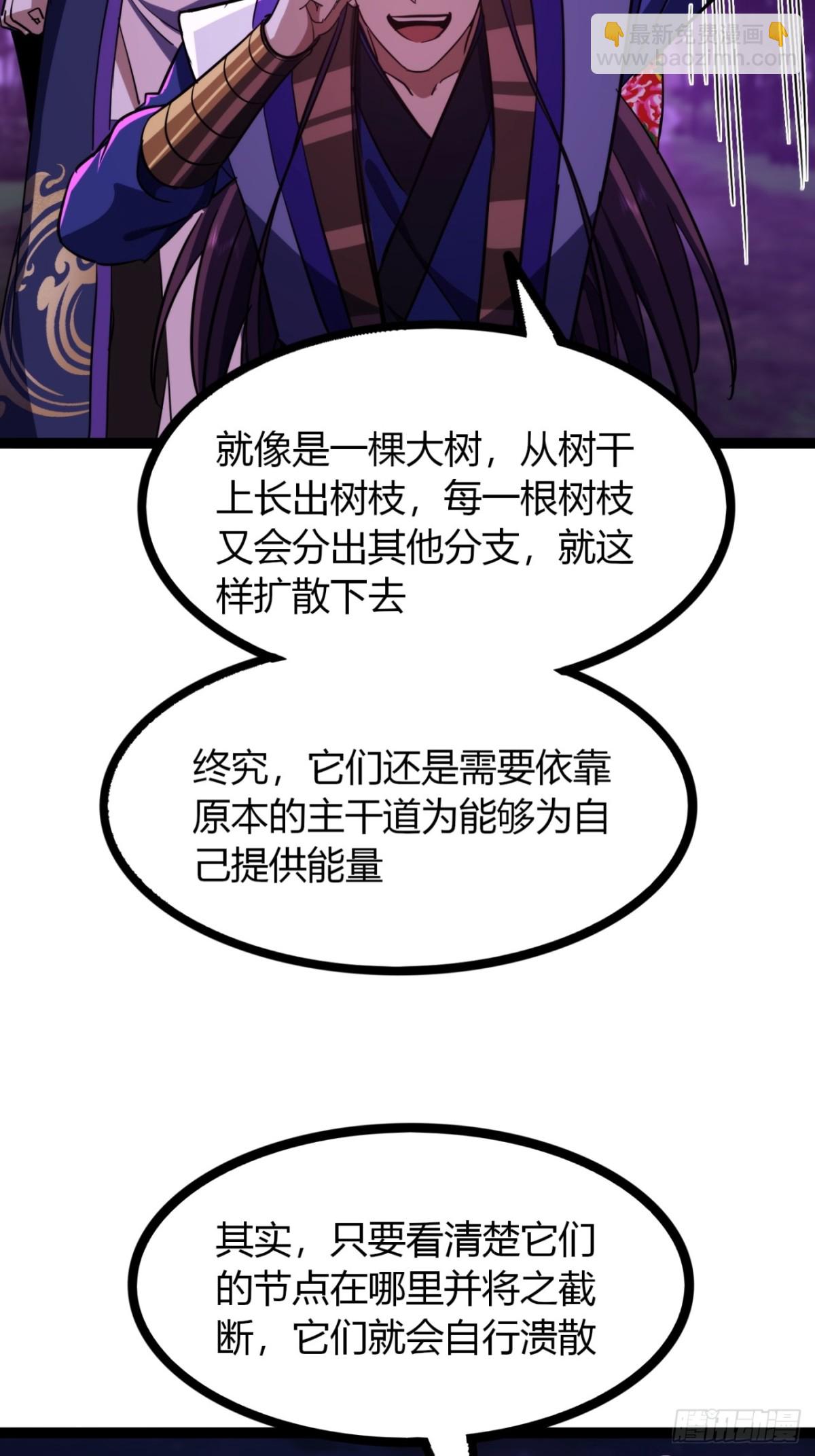 尋死覓活大反派 - 68話  抗下這波(1/2) - 7