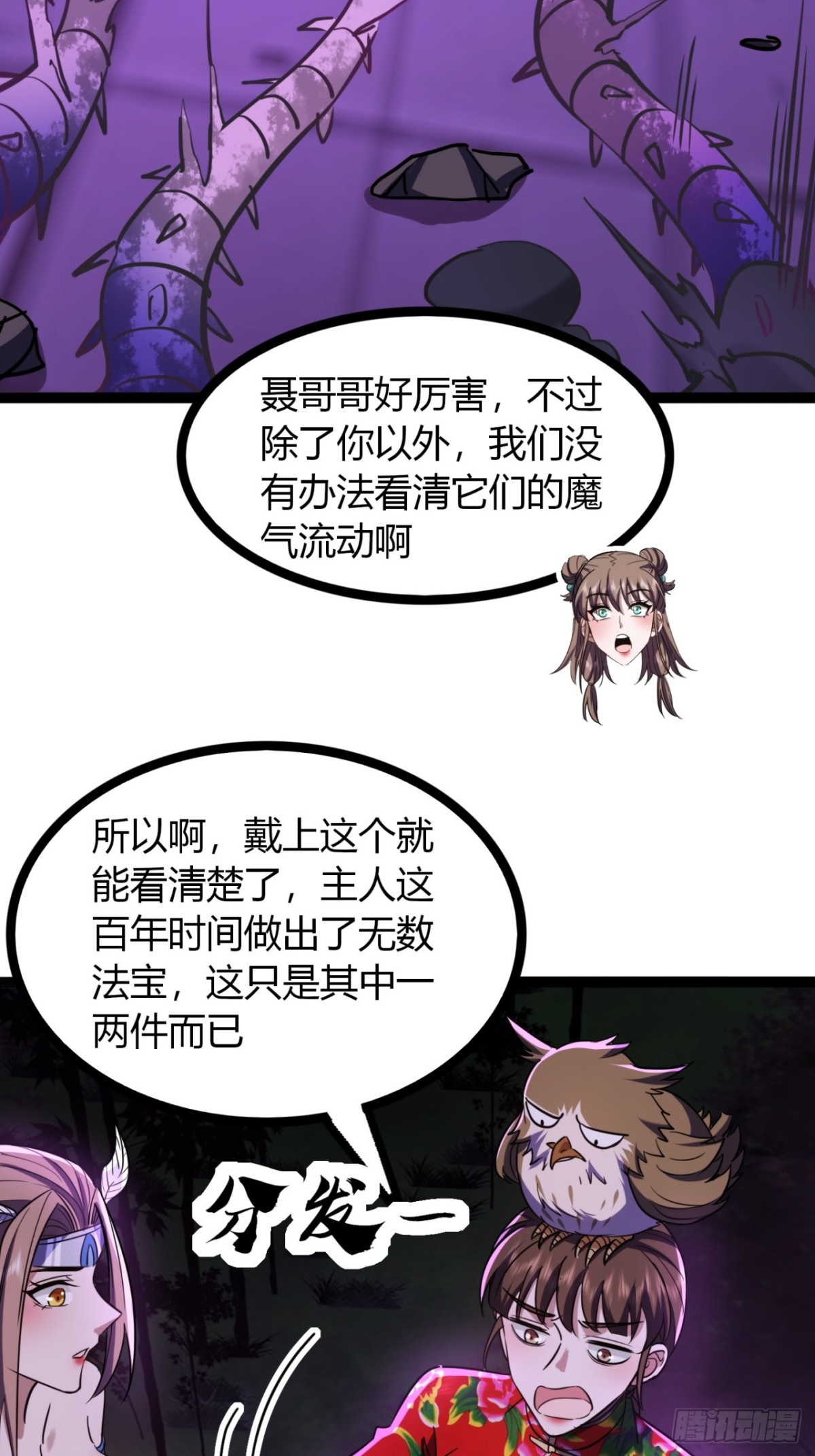 68话  抗下这波(1/2)-第70话