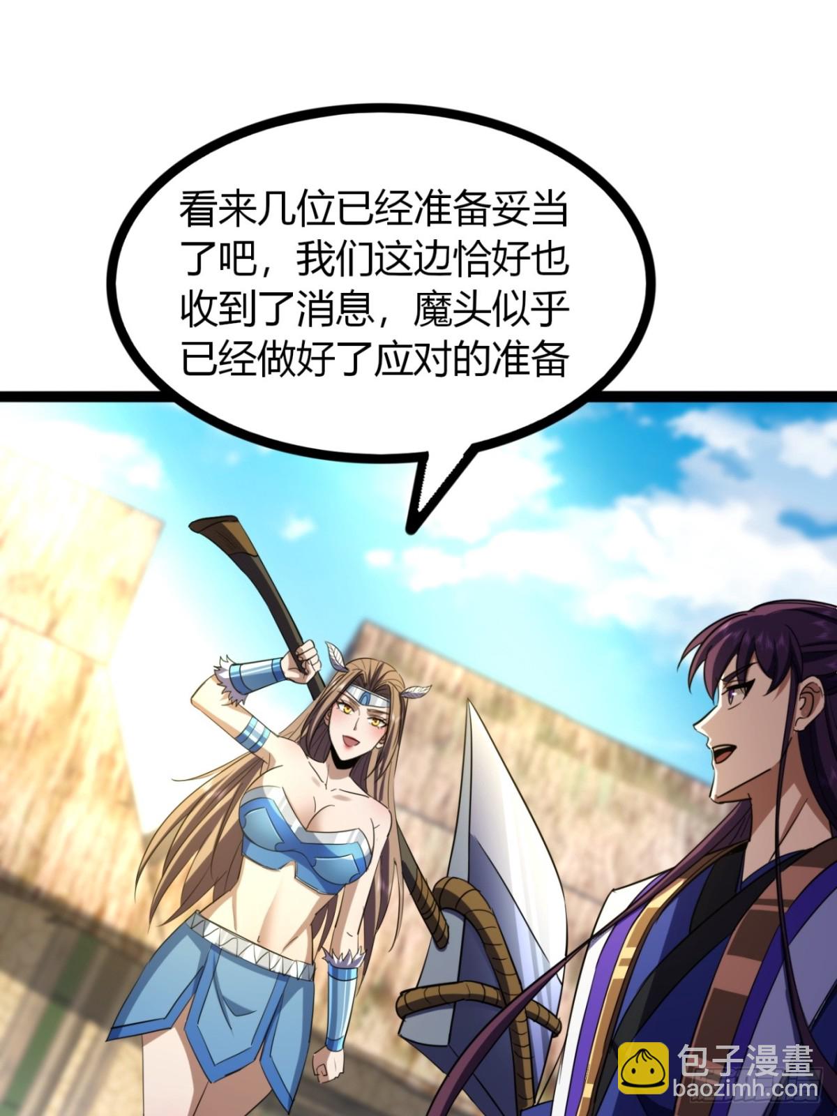 68话  抗下这波(1/2)-第70话