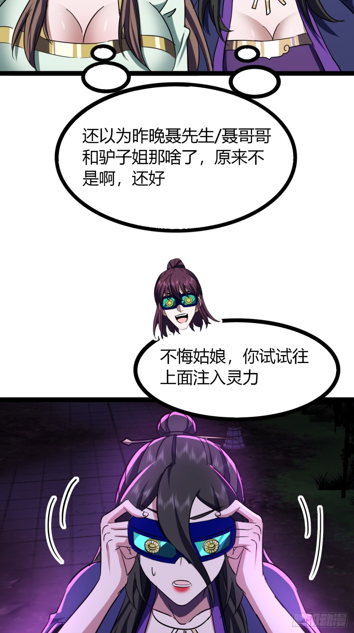 68话  抗下这波(1/2)-第70话