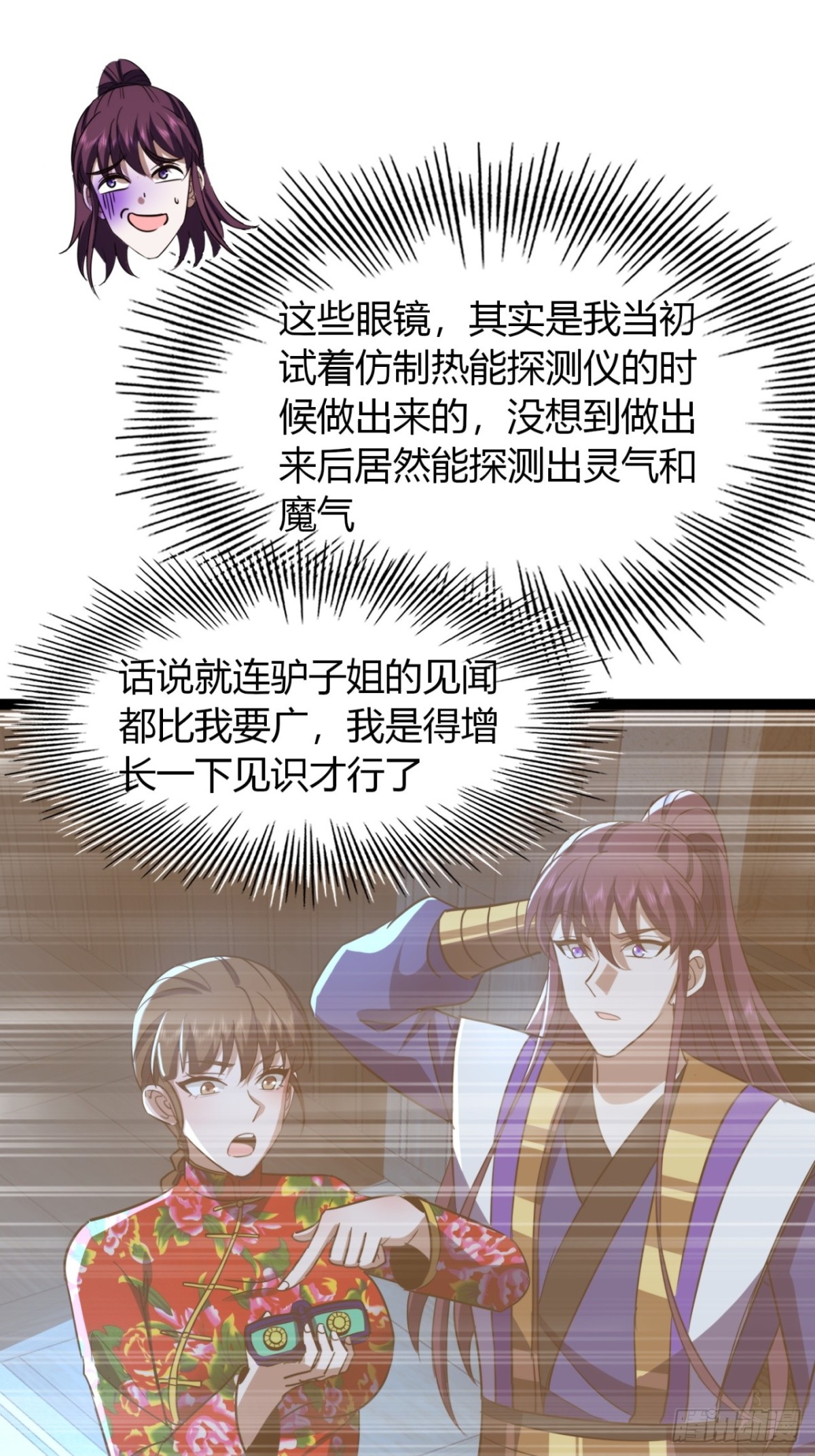 68话  抗下这波(1/2)-第70话