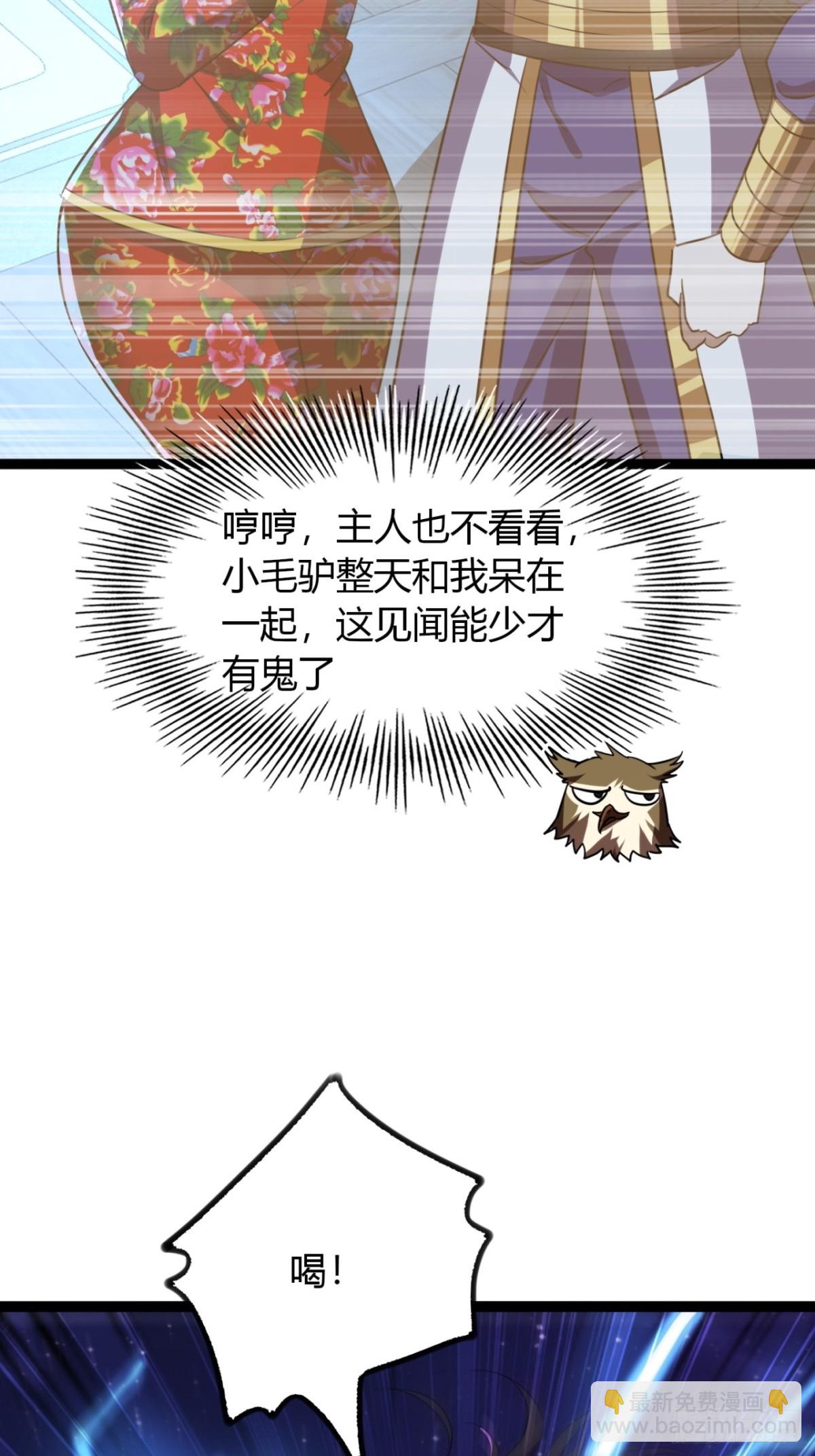 68话  抗下这波(1/2)-第70话