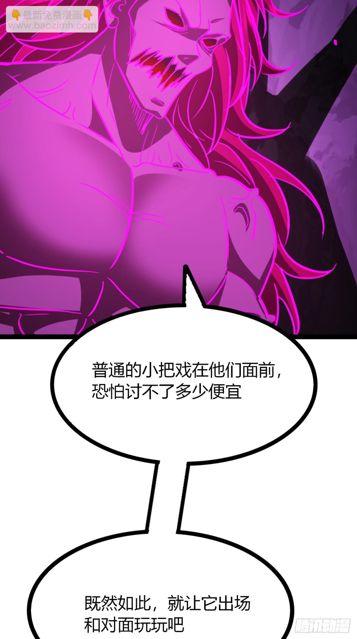 68话  抗下这波(1/2)-第70话