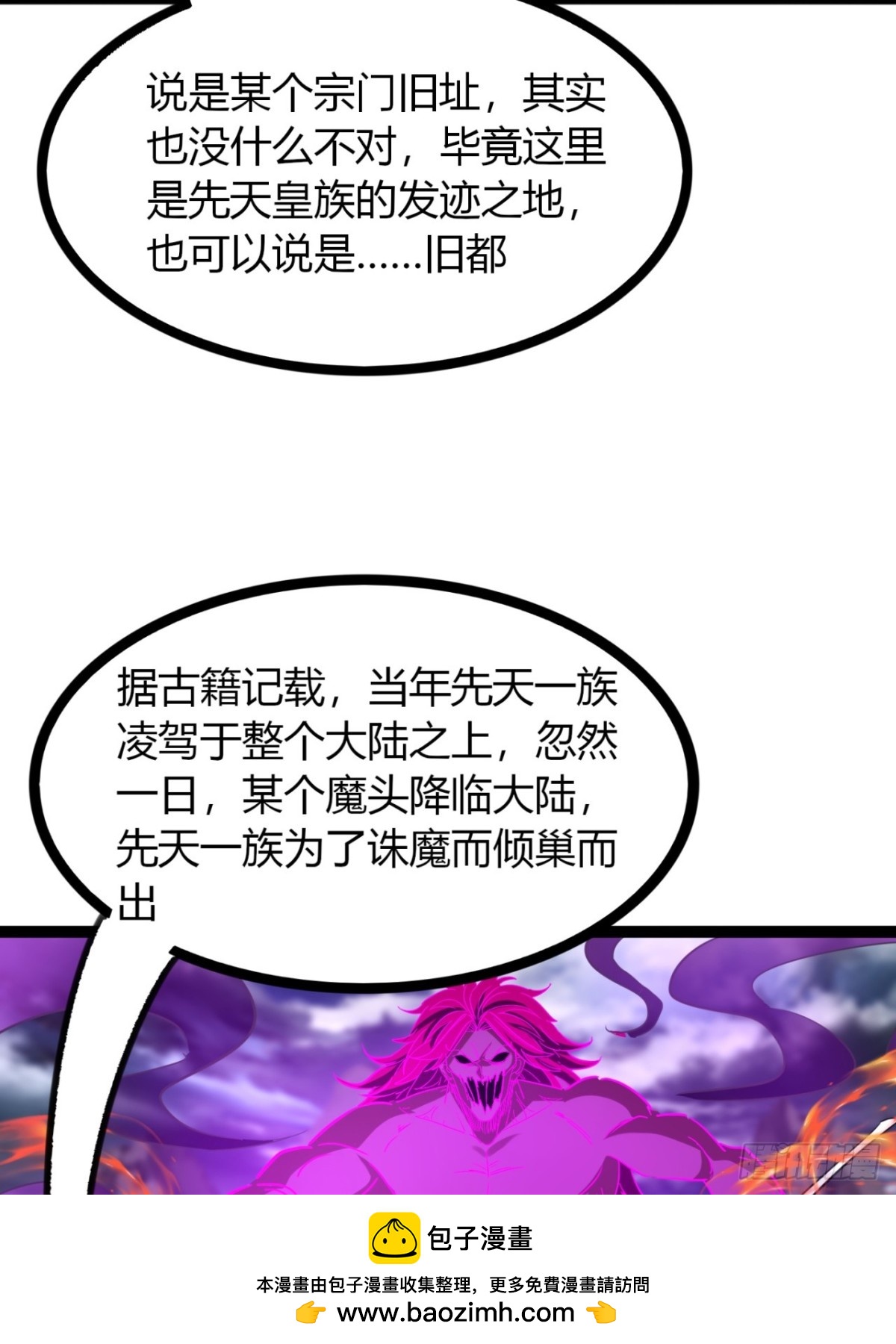 68话  抗下这波(1/2)-第70话