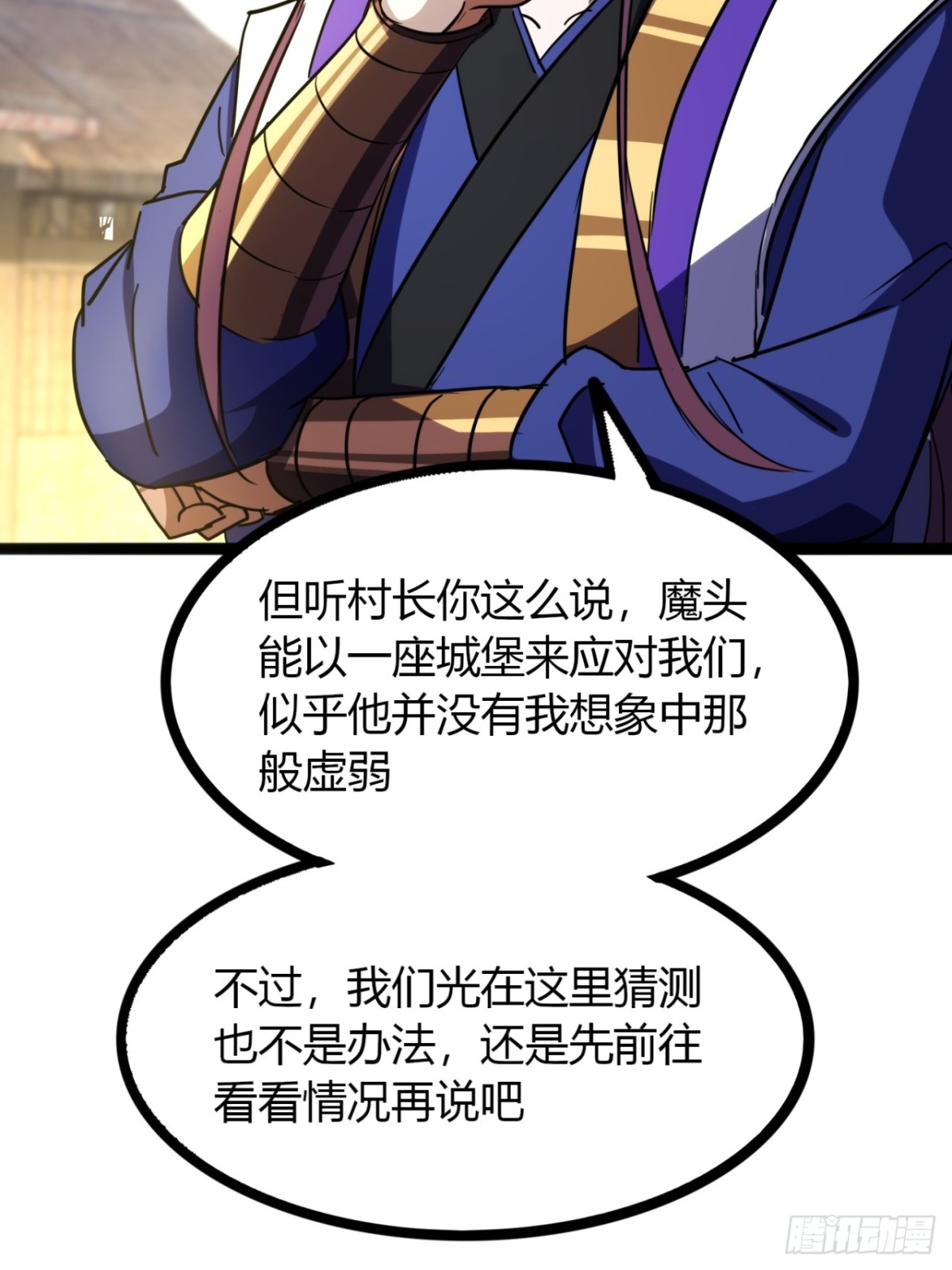 68话  抗下这波(1/2)-第70话