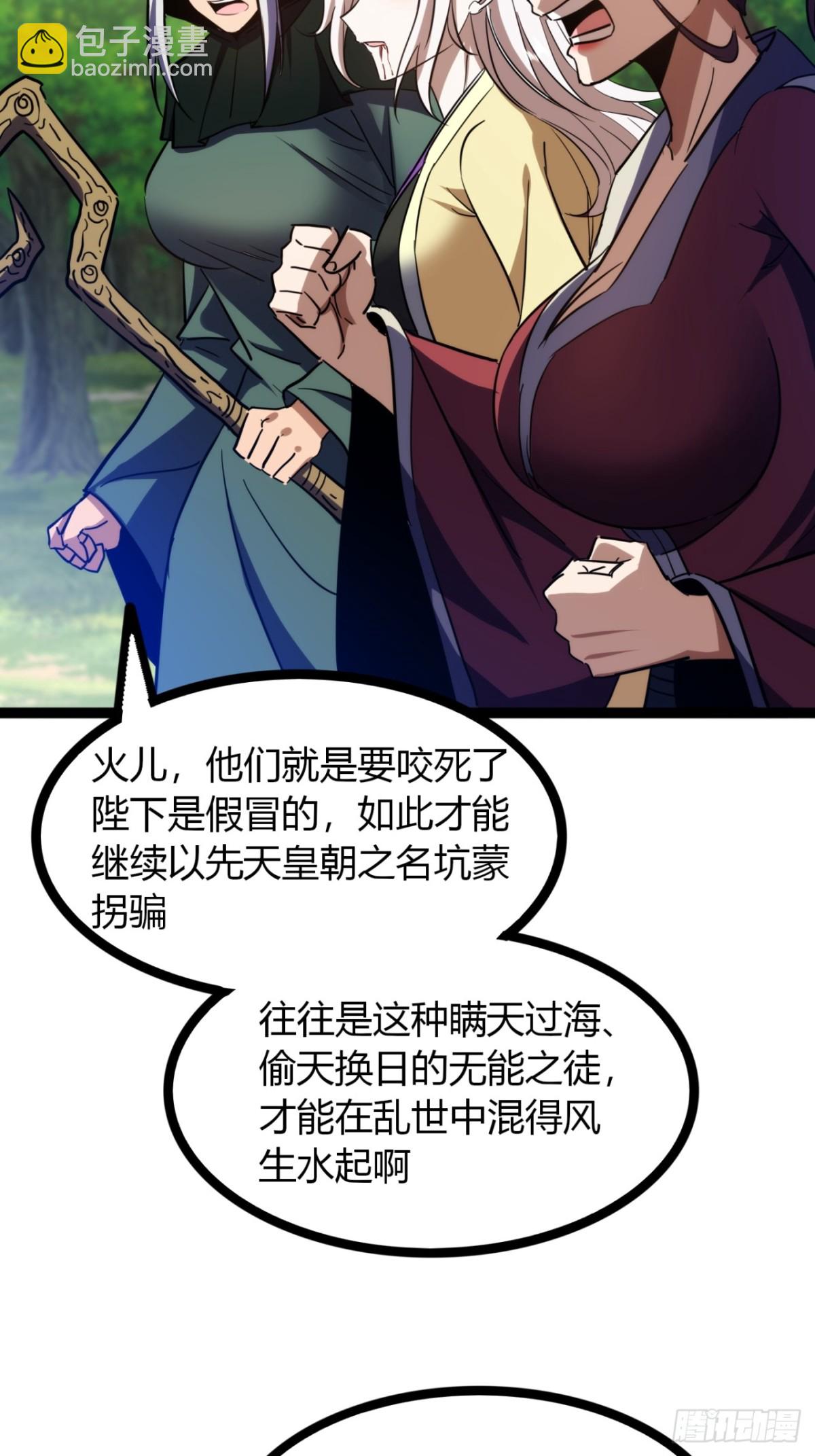 71话  老婆吃醋(1/2)-第72话