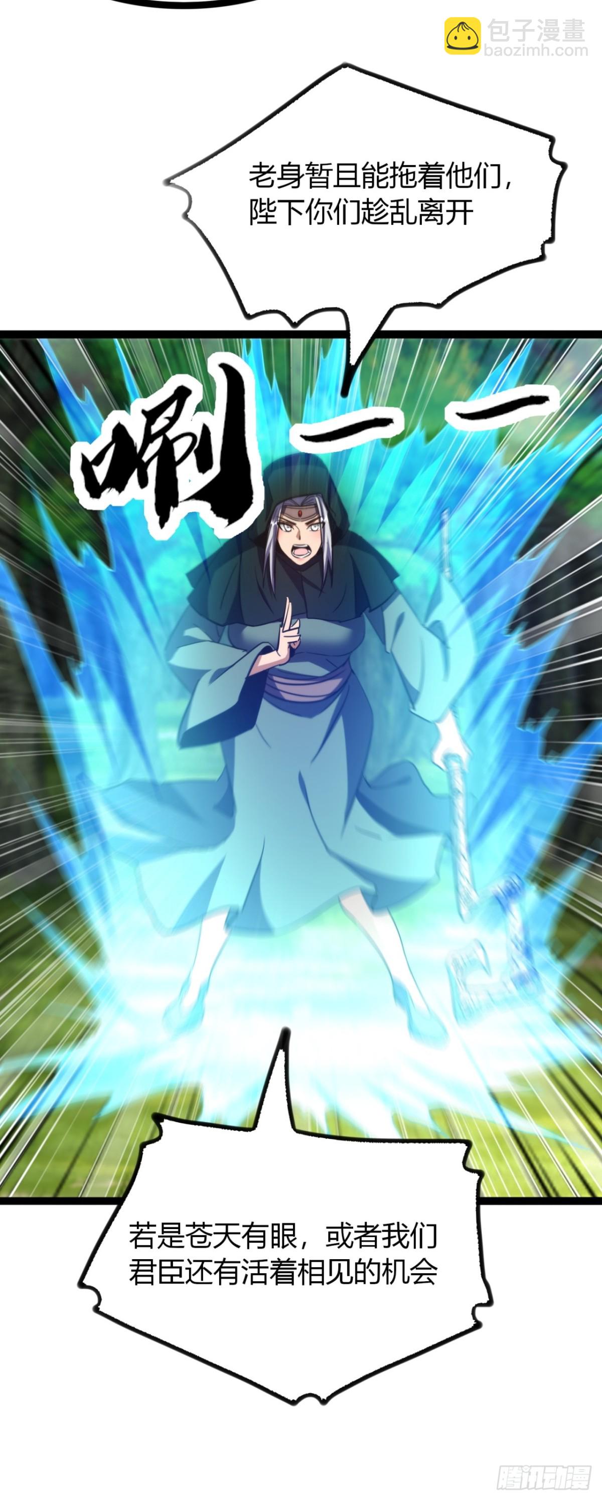 71话  老婆吃醋(1/2)-第72话