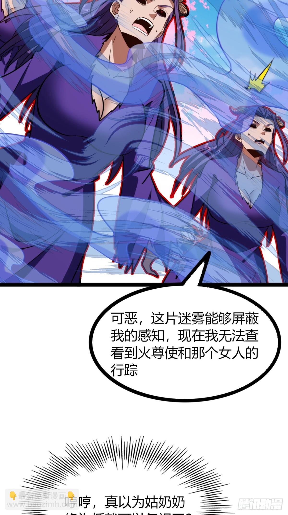 71话  老婆吃醋(1/2)-第72话