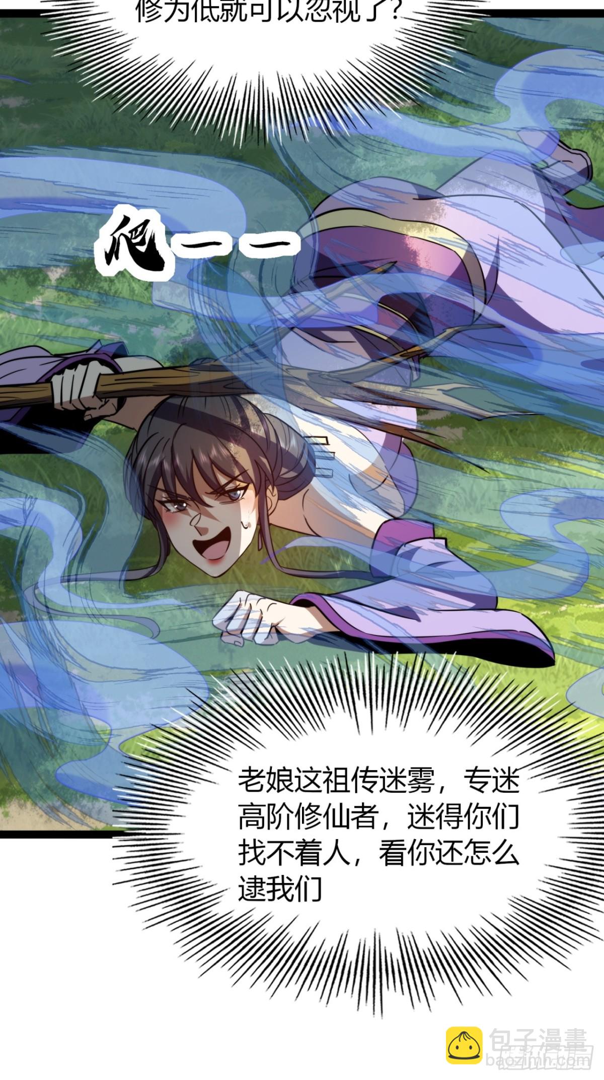 71话  老婆吃醋(1/2)-第72话