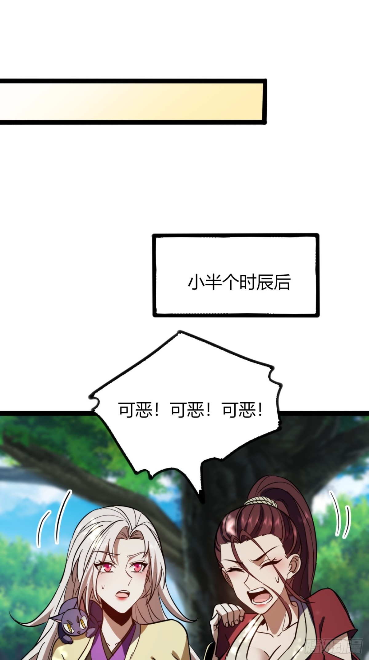 71话  老婆吃醋(1/2)-第72话