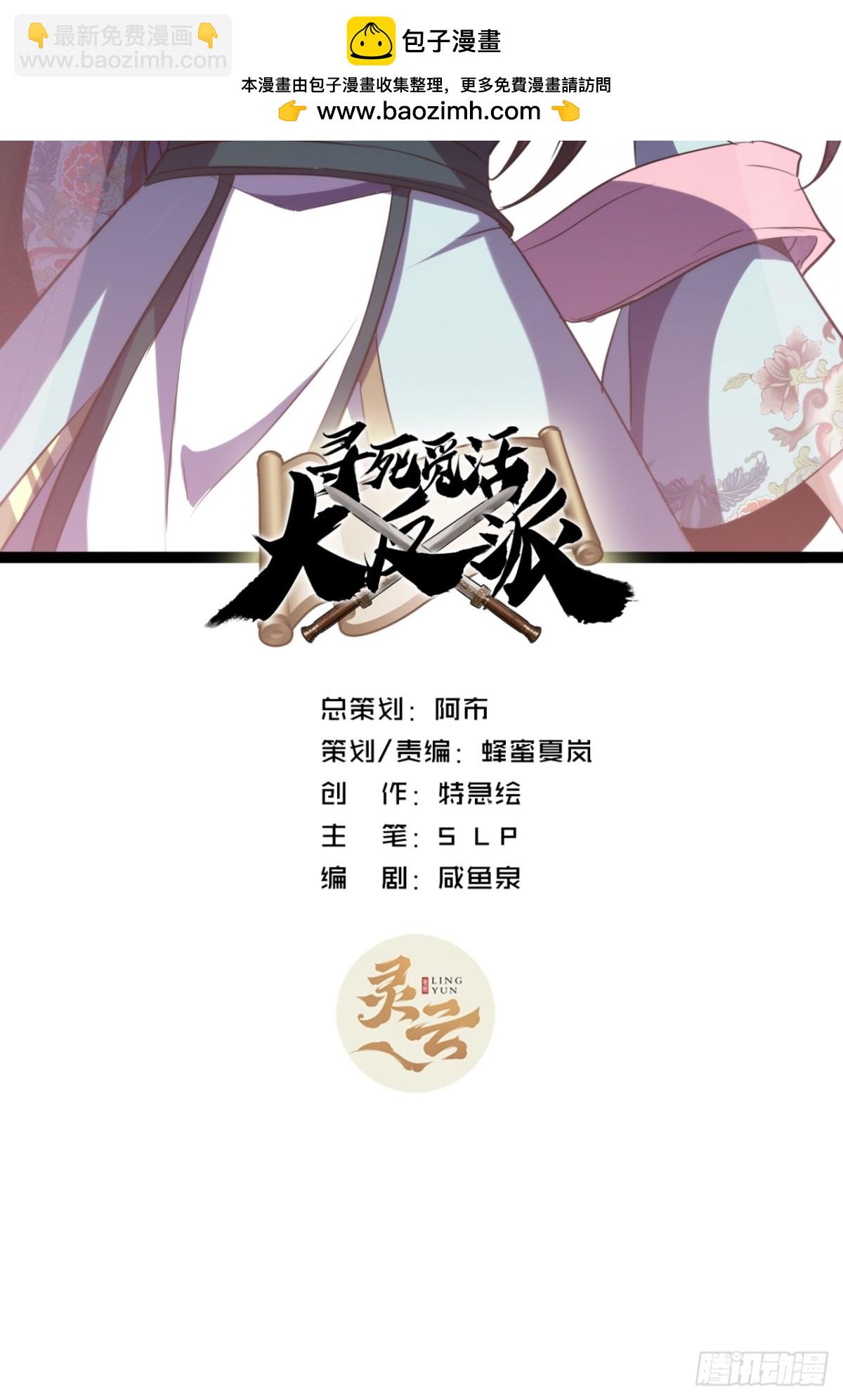 71话  老婆吃醋(1/2)-第72话