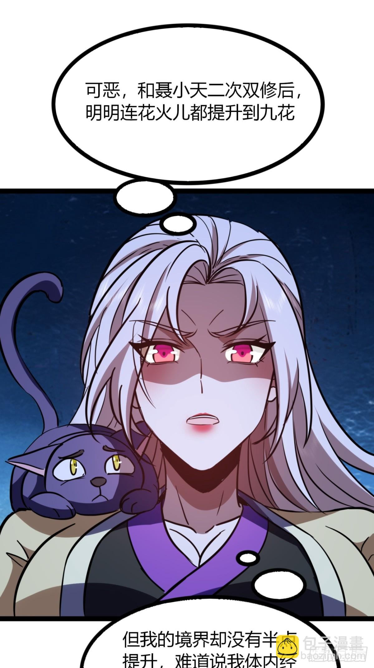 71话  老婆吃醋(1/2)-第72话